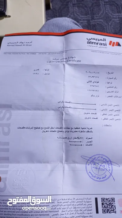 هيونداي افانتي موديل 1998 للبيع