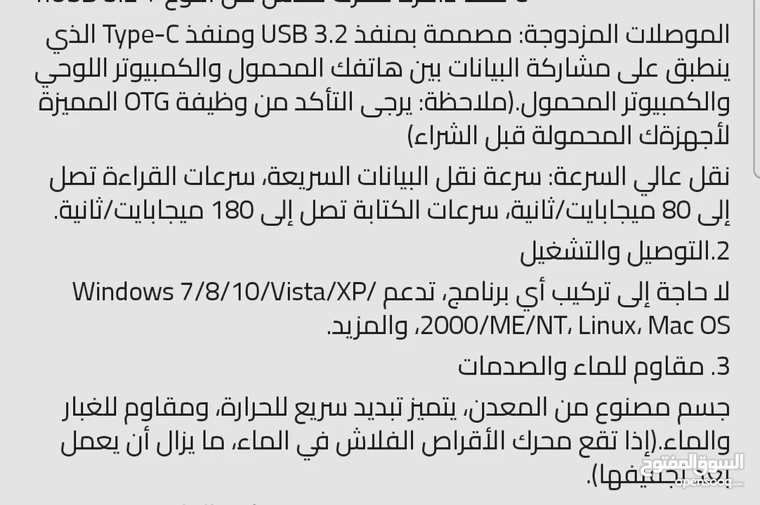 فلاش ميموري 2TB من لينفو