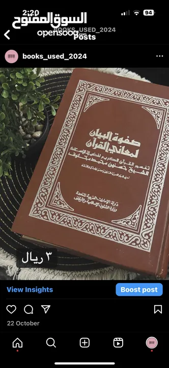 كتب مستعملة متعددة و متنوعة