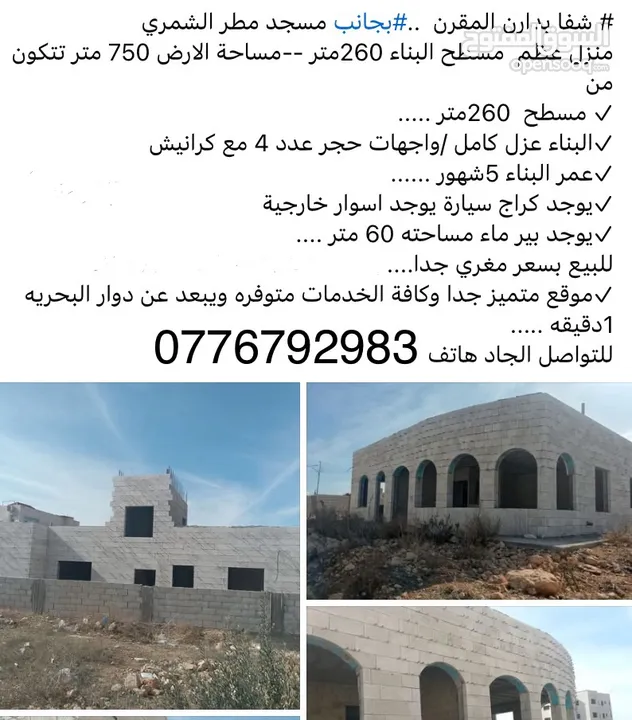 فيلا عظم للبيع