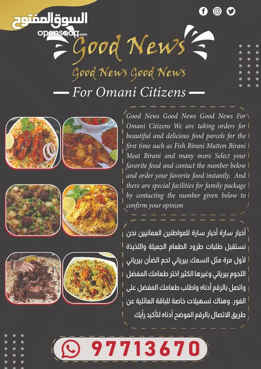 Good news for omani  citizens