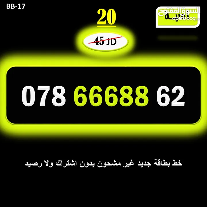 ارقا امنية جديد للبيع 2