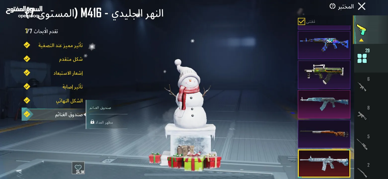 حساب ببجي عالمية فخم للبيع حياكم الله
