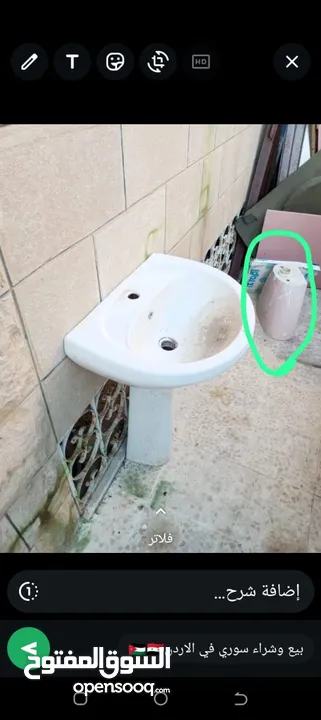مجموعه اغراض للبيع