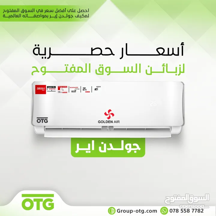 للبيع مكيف جولدن اير دكت Duct بقدرات تبدأ من 3 طن