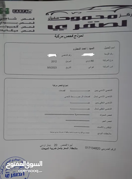 اودي أ6 موديل 2012 - Audi A6 2012
