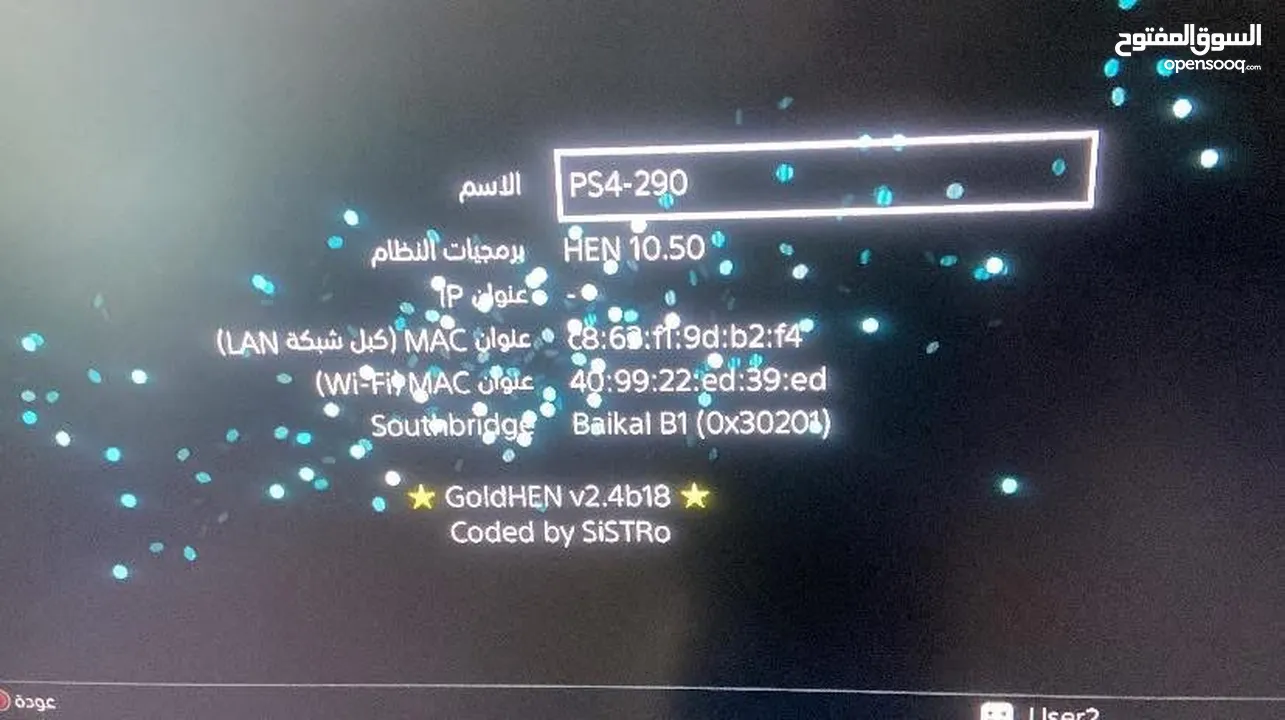 بلاستيشن 4 سليم مهكر ون تيرا