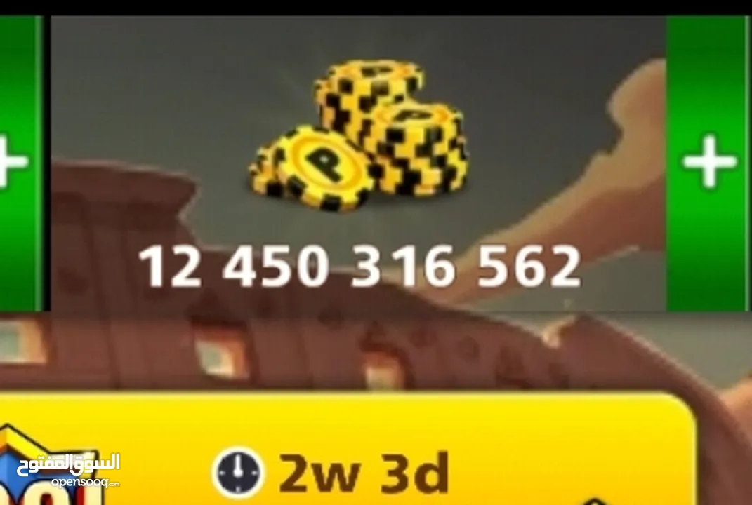 حساب بلاياردو للبيع