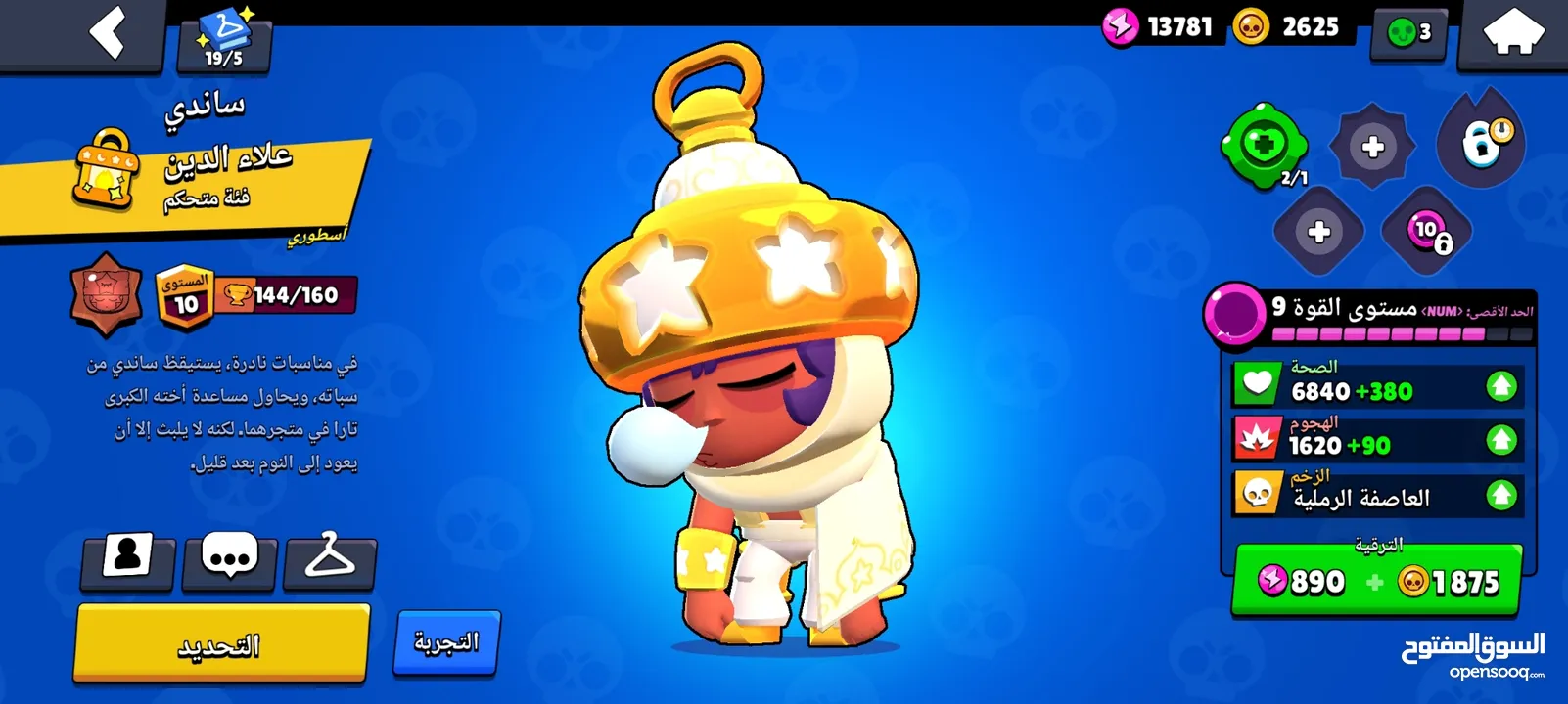 حسابbrawl stars