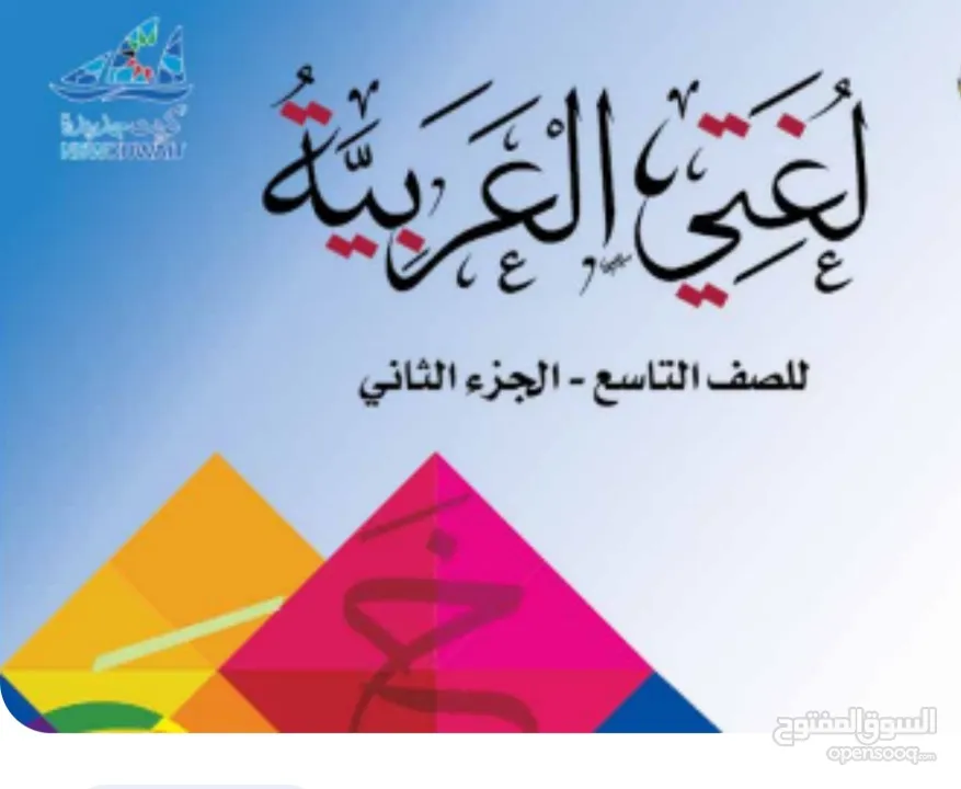 مدرسة لغة عربية ثانوي ومتوسط  تقوية ومراجعة المنهج للاختبار