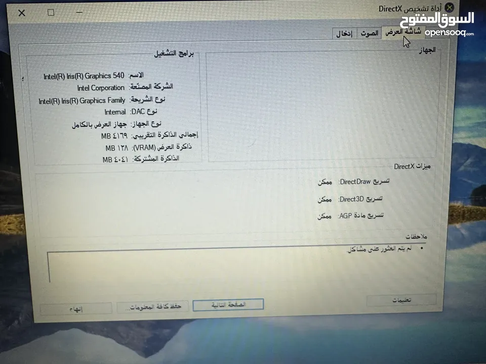 لابتوب dell شاشة 15.6 فل كيبورد i5 شبه جديد سعرر حررق