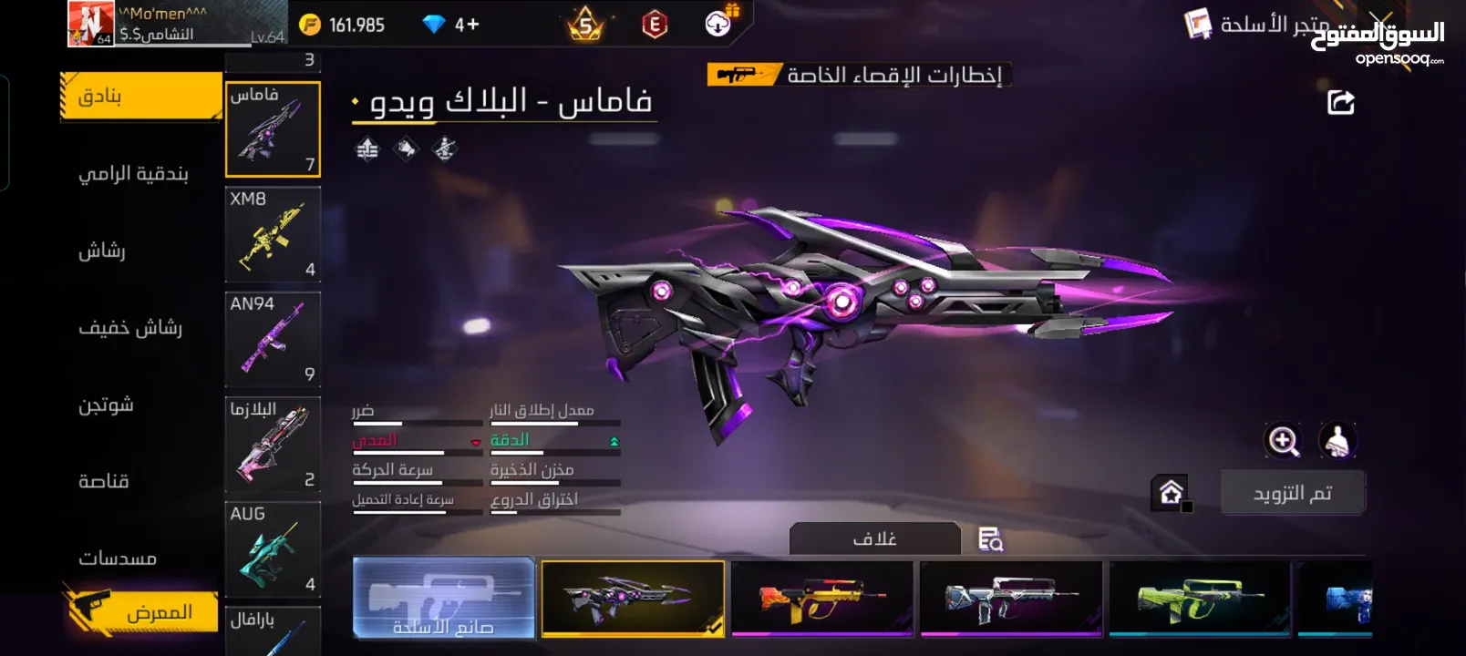 حساب فري فاير مرتب بسعر مغري شوف صور