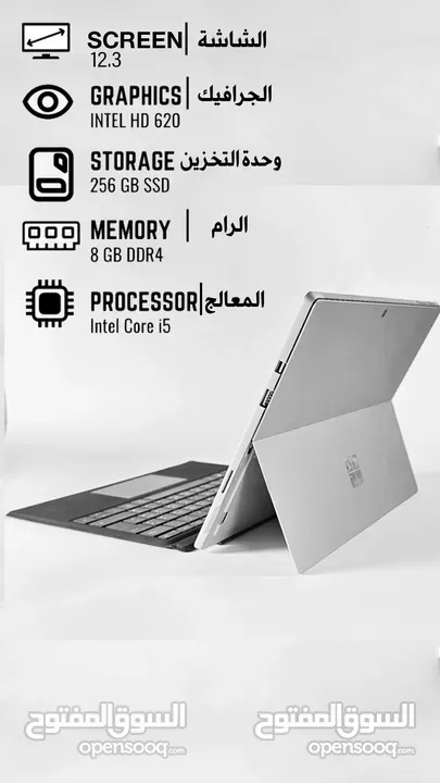 ميكروسوفت سيرفاس برو Microsoft Surface Pro 5