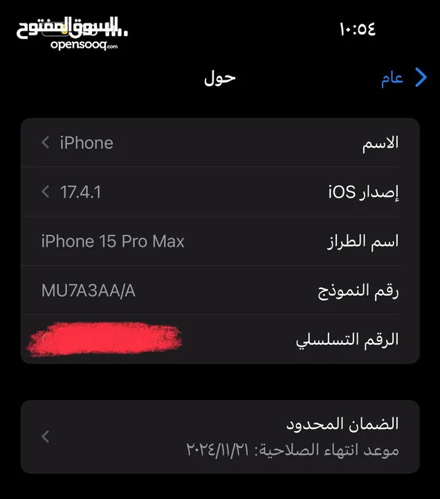 ‏iPhone 15 Pro Max 256