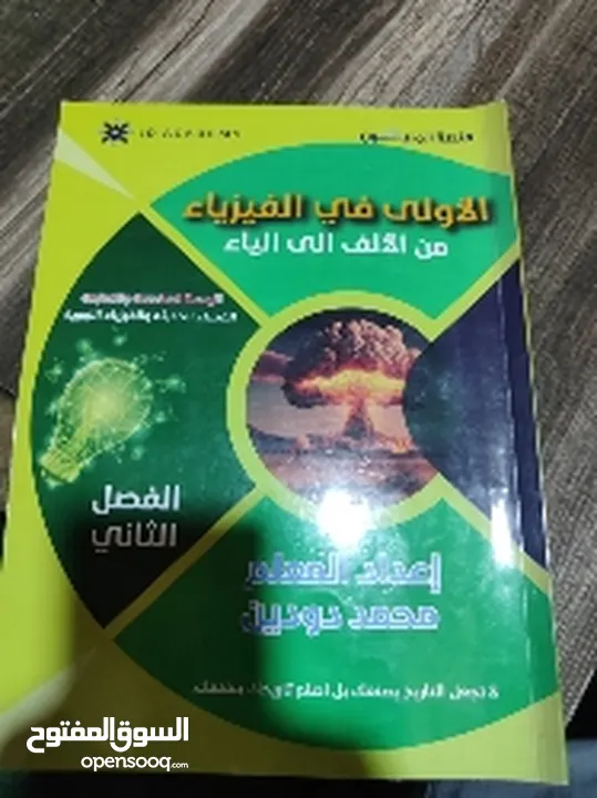 كتب ودوسيات للتوجيهي