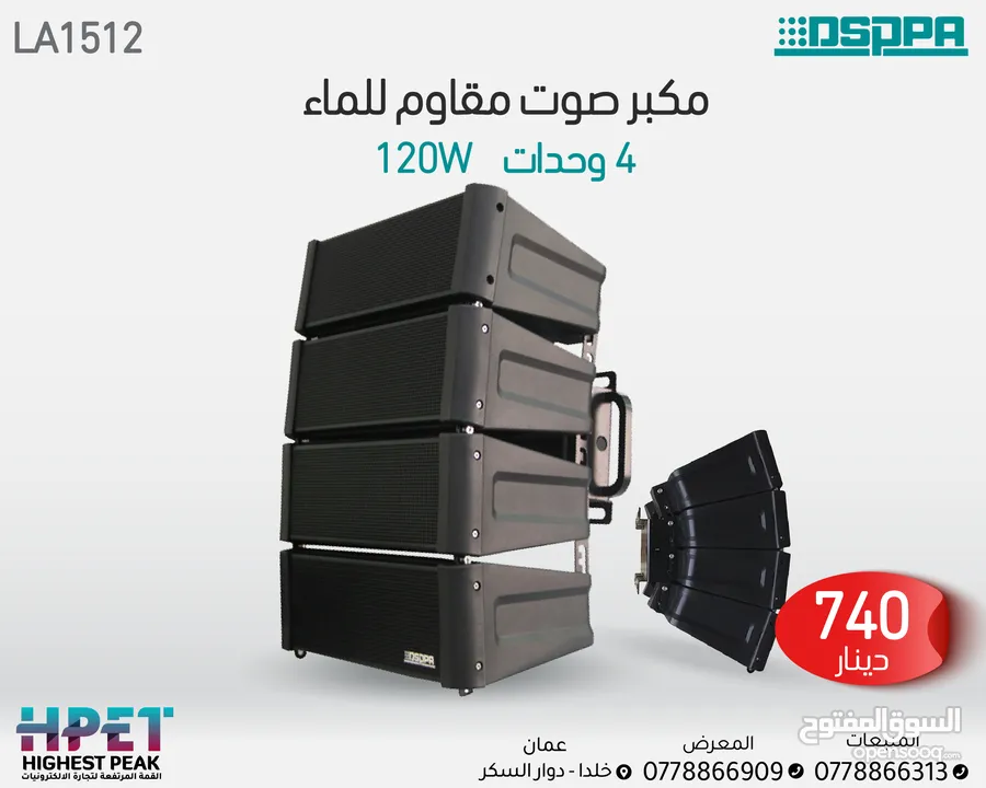 سماعات Professional Two Way 450W 350W 250W  150W جميع الاحجام DJ