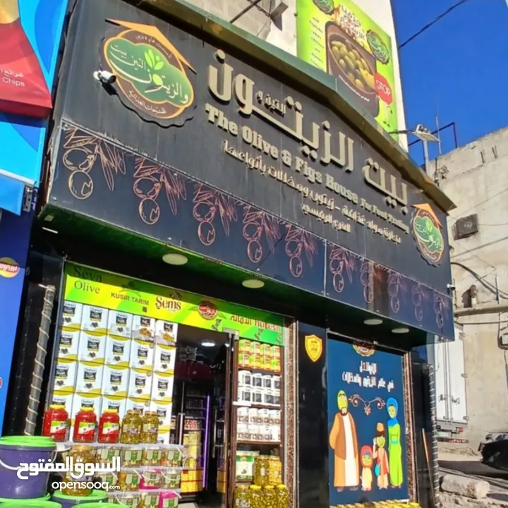زيتون ومخللات جمله