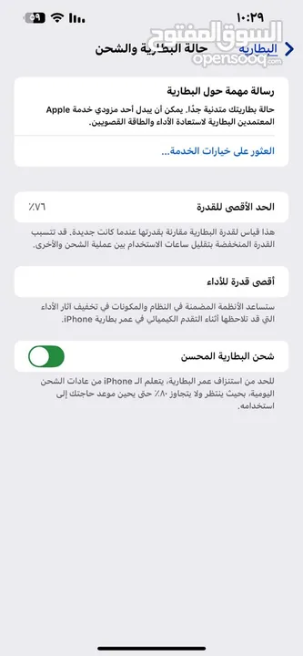 ايفون 13 برو ماكس نضيف جدا