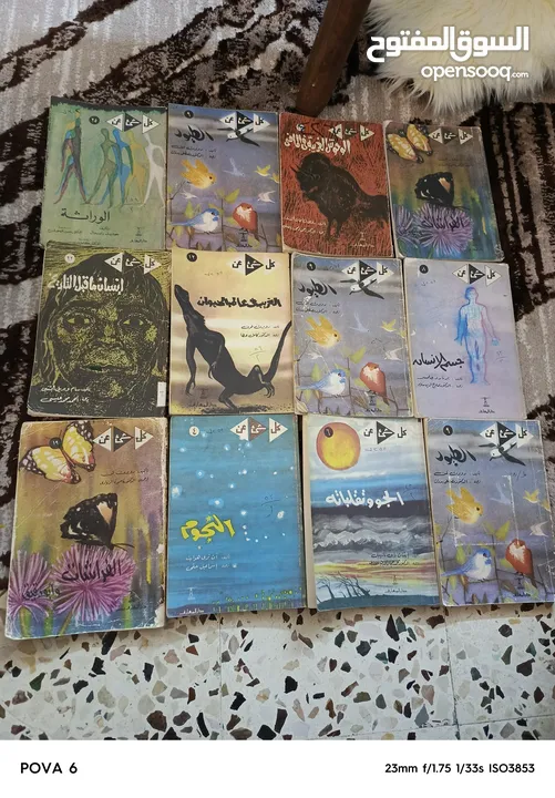 مجلات العربي وغيرها الكثير البيع