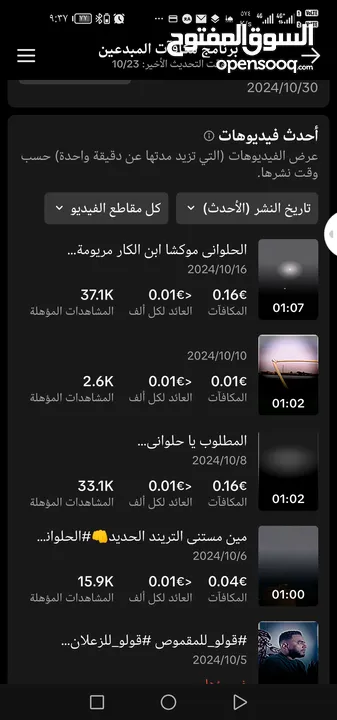 حساب تيك توك tiktok