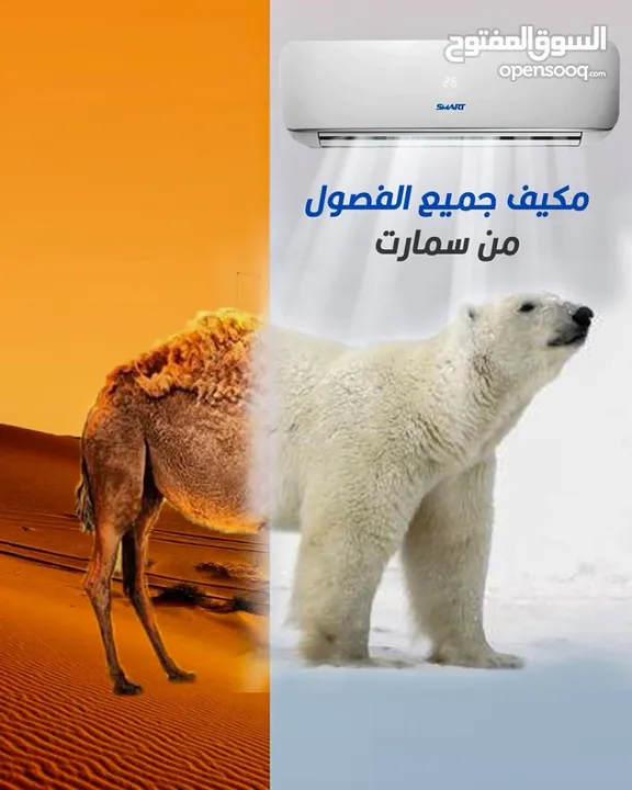 مكيف 2 طن سمارت موديل 2025 نحاس بالكامل كفاله 10 سنوات توصيل ترتيب مجانا