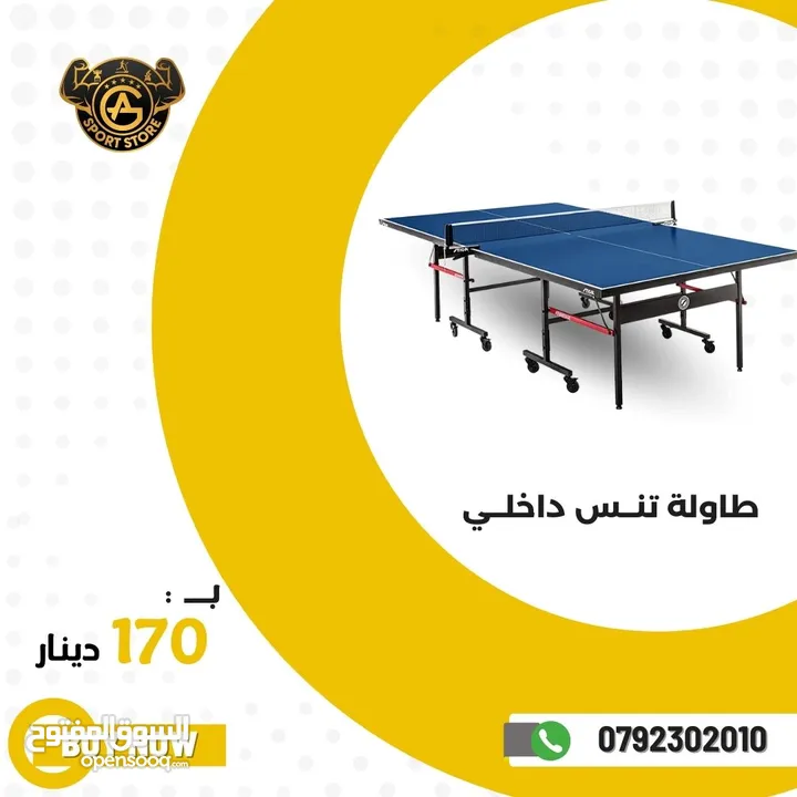 طاولات بلياردو وسنوكر واكسسواراتها