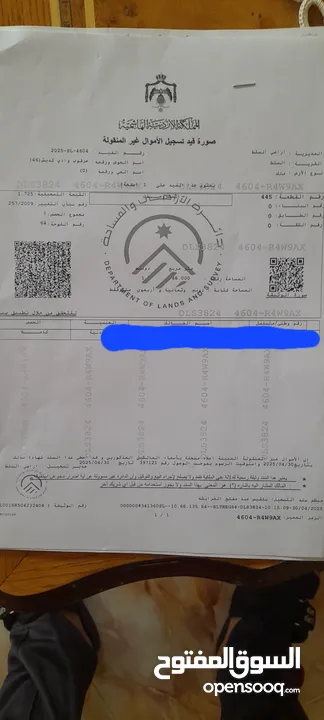 أرض سكنية للبيع