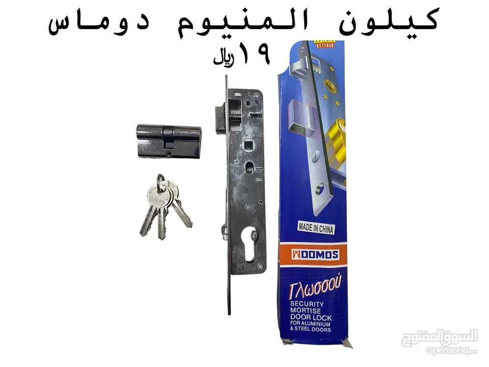 كوالين ابواب وايادي وقلوب