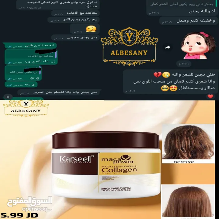 ماسك علاجي للشعر بالكولاجين karseel collagen