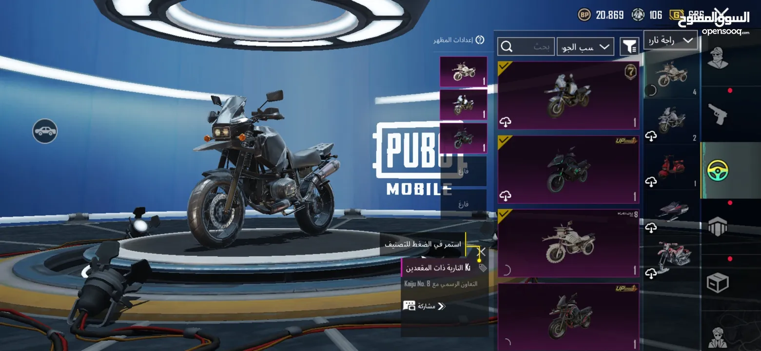 حساب ببجي نادر جدآ جميع مميائات + اسحلة كل لبسة ممياء وهناك كثير من بكجات مثل بكج سيارات