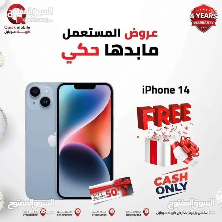IPHONE 14 ( 128GB ) USED /// ايفون 14 ذاكرة 128 مستعمل وكاله