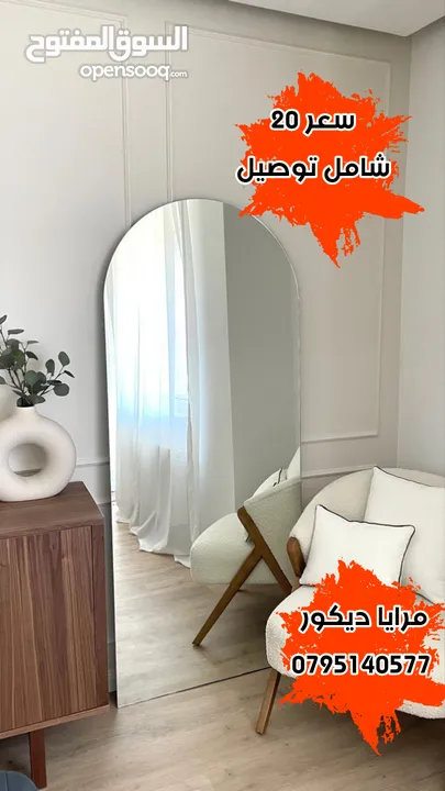 العرض لاسبوع فقط على مرايا الدمعه ومرايا المغاسل المضيئه اجمل العروض خدمه توصيل
