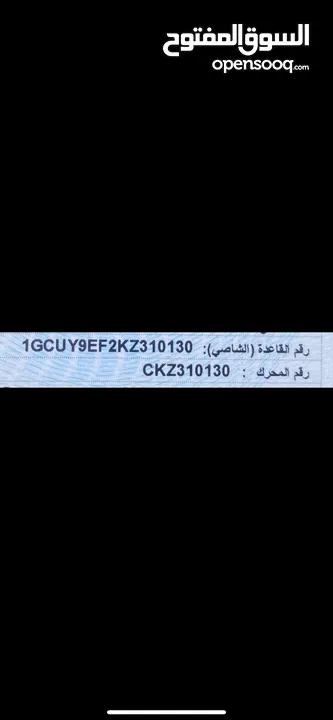 سلفرادو 2019 المالك الاول خليجي وكالة عمان بدون حوادث