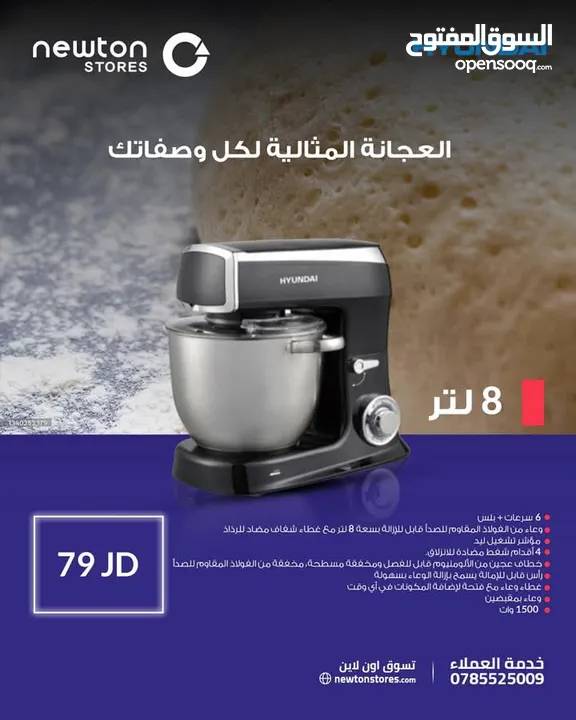 عجانة 8 لتر هونداي 1500واط ستينلس بأقل سعر بالمملكه من نيوتن ستورز nw3767