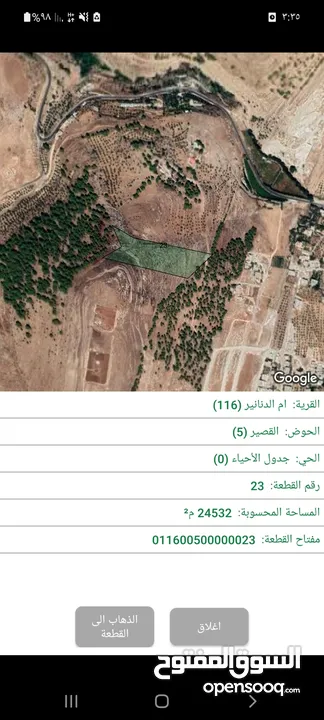 أرض للبيع 5651 م مشترك من 24 دونم أم الدنانير حوض 5/القصير مجاورة للحرش اطلالة ب...