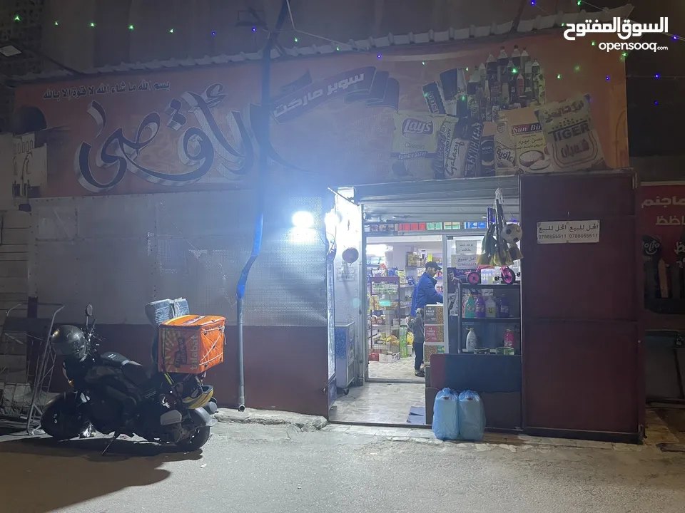 سوبر ماركت