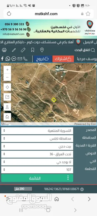 أرض للبيع ، النصارية طابو كوشان مستقل