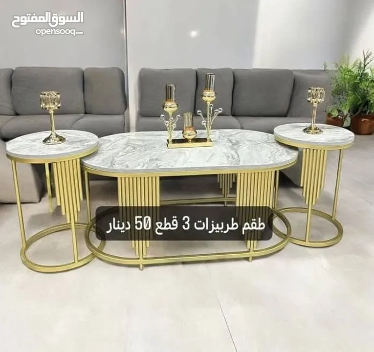 طاولات وسط للبيع