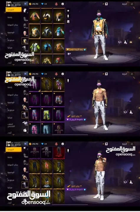 حساب فري فاير جميل قوي جدا بلصلاه علنبي الحساب مش ناقصو اشي  كل اشي بدك باه موجود فيه ارنب برازيلي