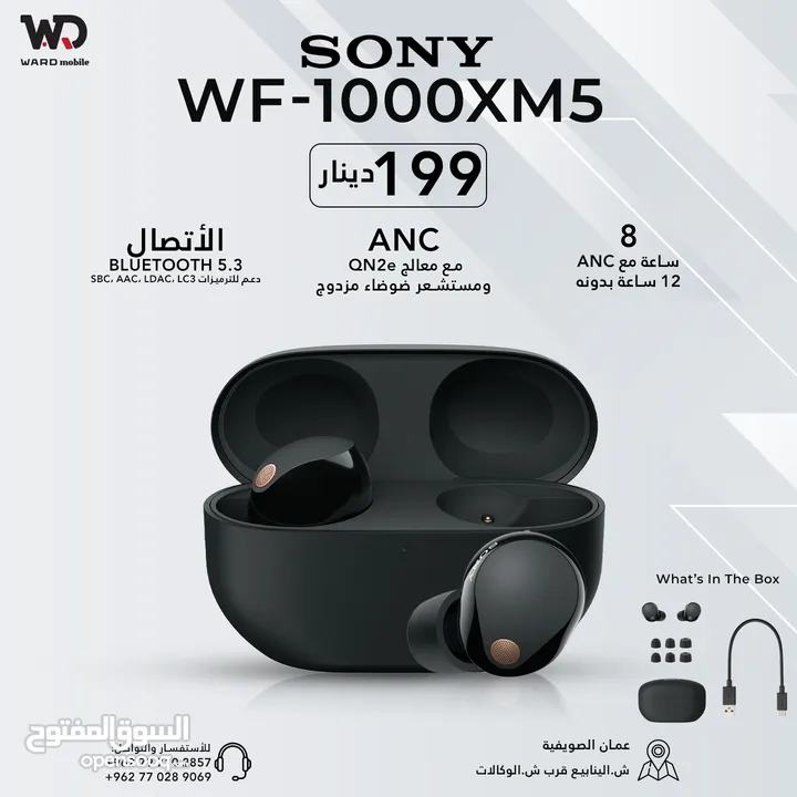 Sony WF1000 XM5 SONY WF-1000XM5 سماعة سوني