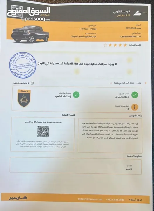 Doge ram long horn 1500  دوج رام ايكو ديزل اعلى صنف كلين تايتل فحص كامل