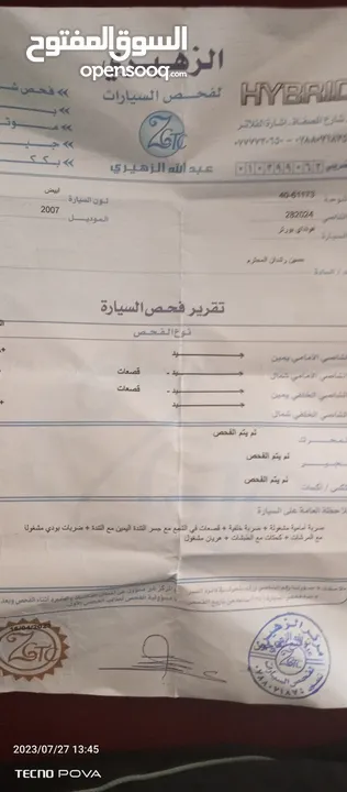 هونداي بورتر 2007