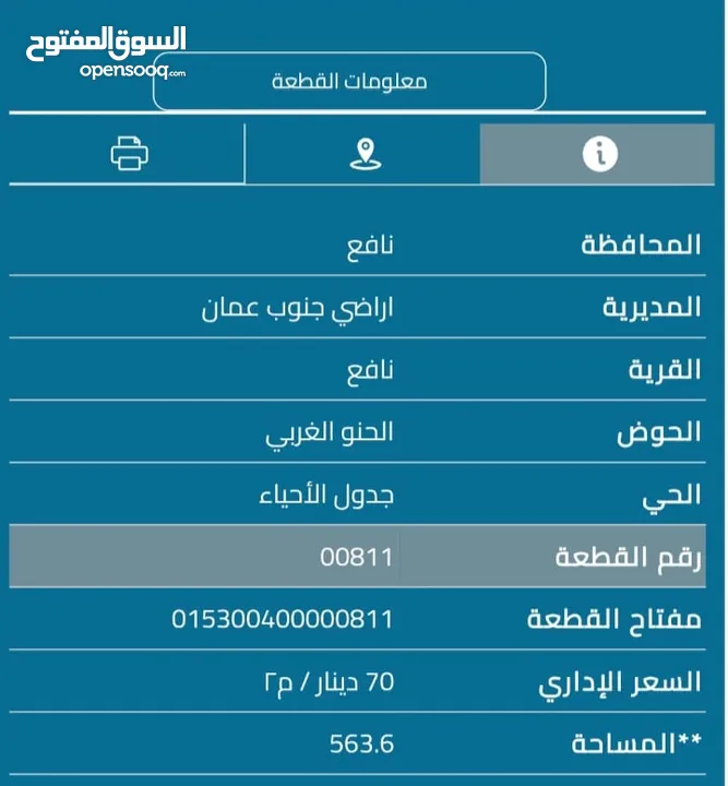 أرض على شارعين للبيع في جاوا نافع حي الاحسان الحنو الغربي من المالك مباشرة