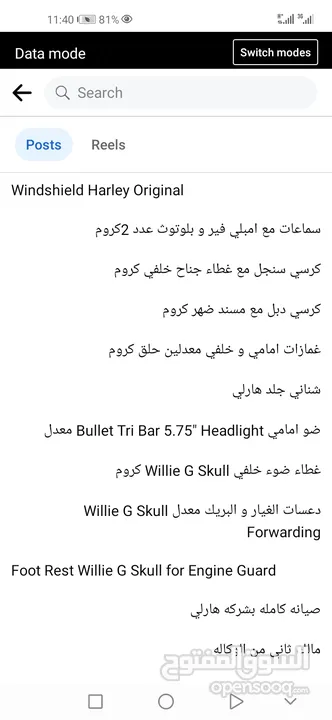دراجة للبيع