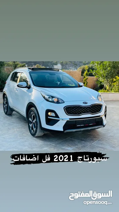 كيا سبورتاج 2021 فل إضافات جي تي لاين