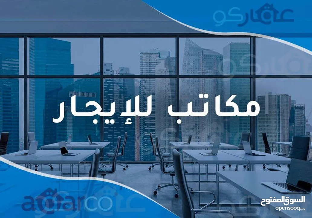 مكتب مشطب سوبر ديلوكس للبيع او للايجار في منطقة نابلس شارع سفيان يصلح لكافة الاعمال التجارية