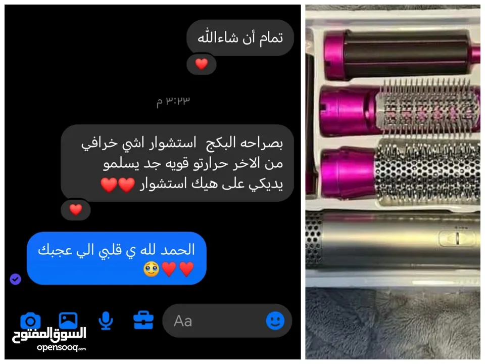 سشوار اينزو 5 في 1