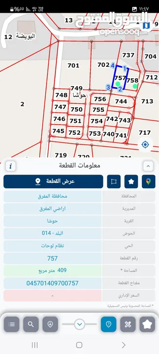 أرض للبيع400م شرق جامعة العلوم والتكنولوجيا مطلة على عمان والزرقاء من المالك تم تنزيل السعر