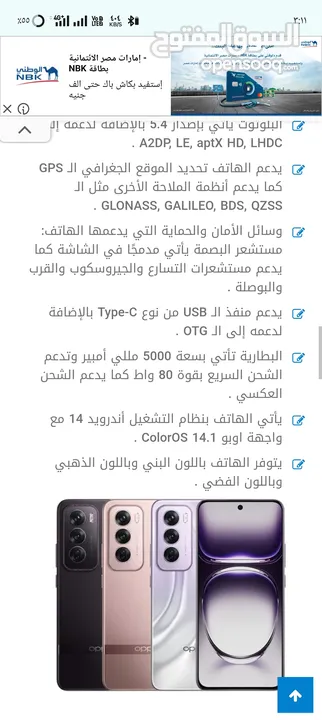 اللهم بارك Oppo Reno 12 pro 5G مساحه 512  رام 12  كرتونه كامله  استخدام 15 يوم الجهاز منزلش ف مصر