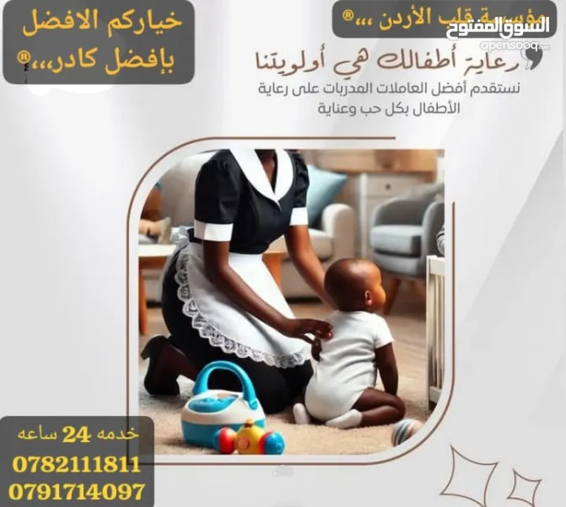 عاملات منازل  بجنسيات مختلفه موثوقه  مبيت من جنسيات مختلفة مدربات على التنظيف والترتيب وتحضر الطعام